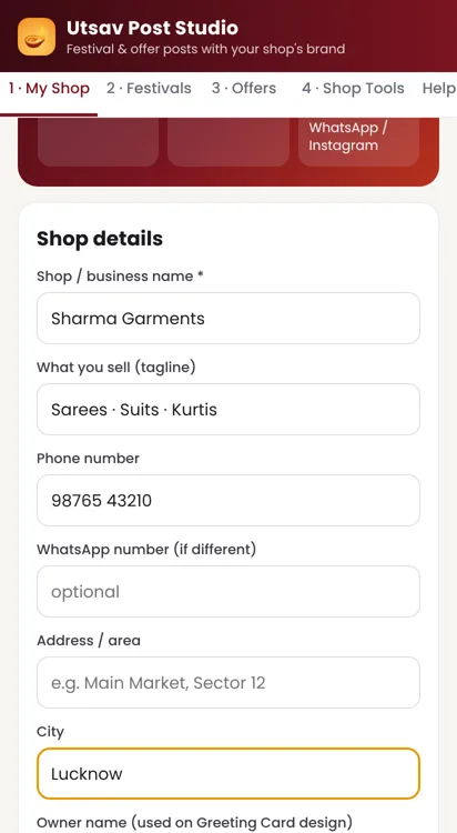 App screen: shop details filled once
